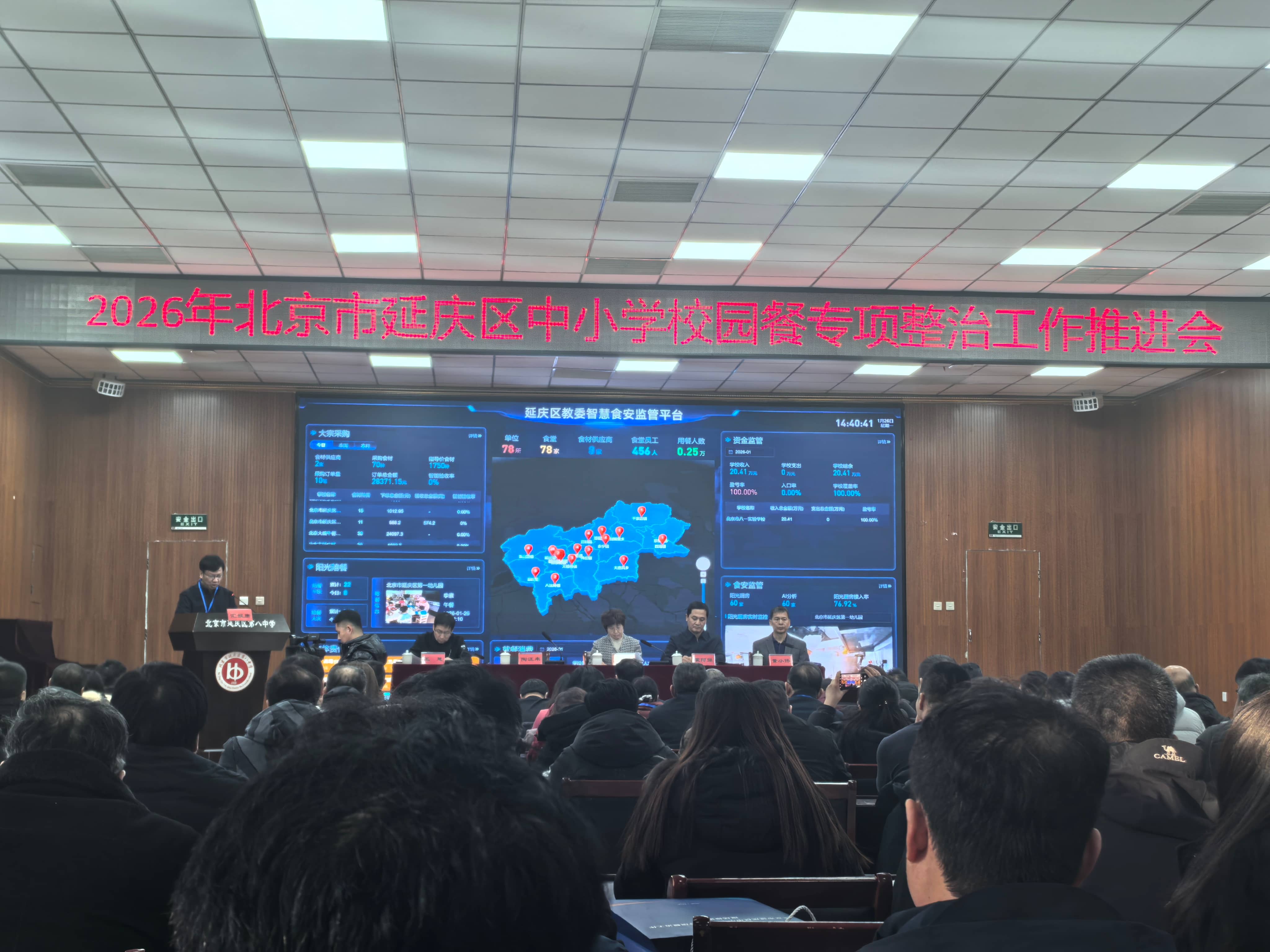 全力支撐！新興榮福助力延慶校園餐智慧升級(jí)