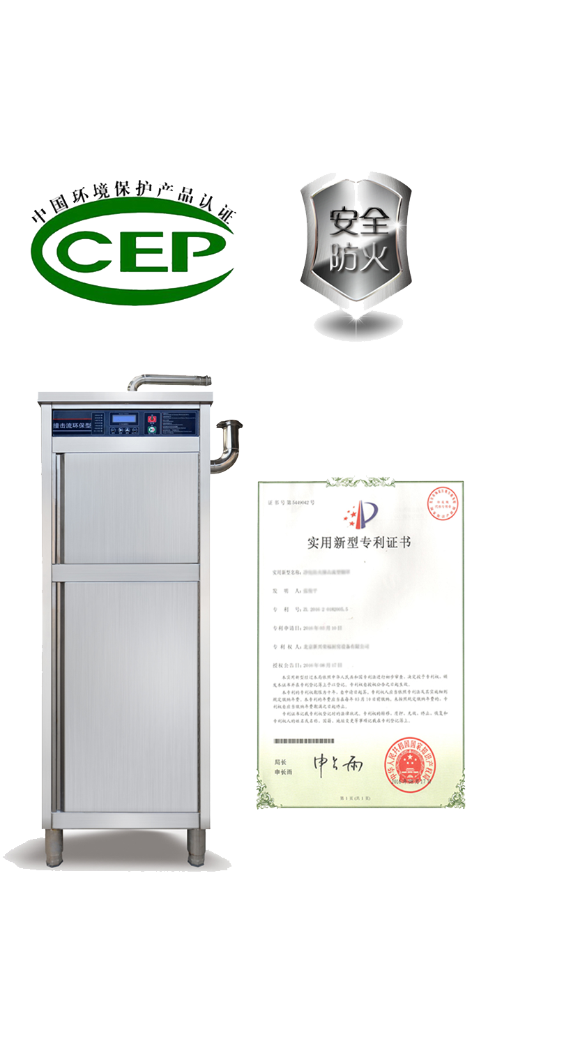 新興榮福撞擊流煙罩：http://m.moeu0325zfxh.cn/Product/view/id/101.html